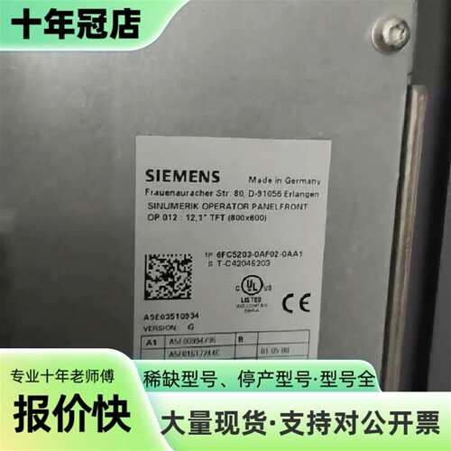 议价6FC5203-0AF02-0AA1可维修翻新