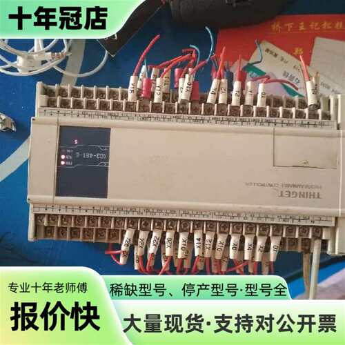 议价信捷XC3-48T-E控制器PLC/CPU可维修翻新