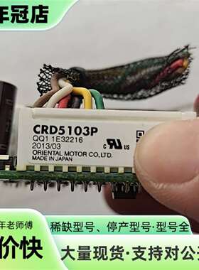 议价件电机PK513PB    驱动 CRD5103P图可维修翻新