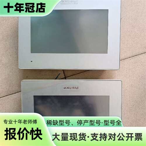 议价普洛菲斯触摸屏GP-4402WW  PFXGP44可维修翻新