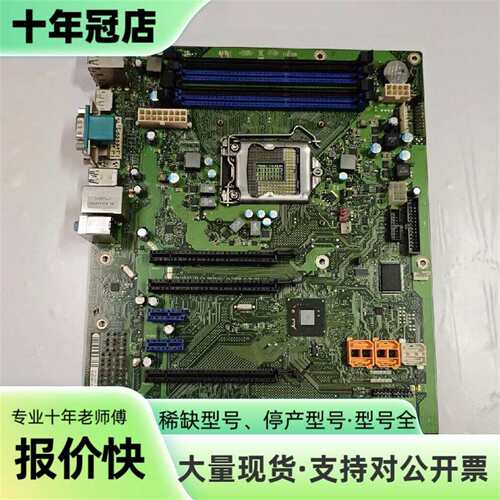 议价富士通W520主板 D3167-A11 GS3 W2636可维修翻新