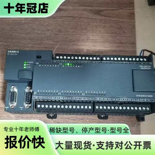 议价CPU226CN216-2AD23-0XB8，6ES7可维修翻新