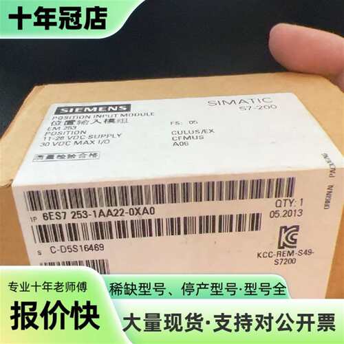 议价模块6ES7253-1AA22-0XA0可维修翻新