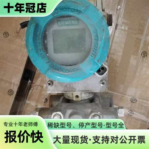 议价压力变送器，7MF4433-1BA02，7MF44可维修翻新