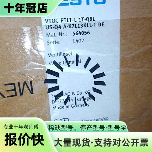 议价VTOC-PTLT-L-1T-Q8L-可维修翻新