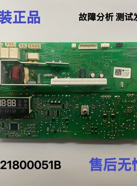 0021800051B海尔滚筒洗衣机电脑板主板XQG70/60-10288A 10266A A