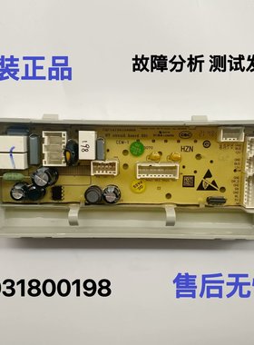 0031800198/A/D/G海尔洗衣机电脑板电路主板电源板MS90-BZ976U1