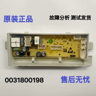 0031800198 G海尔洗衣机电脑板电路主板电源板MS90 BZ976U1