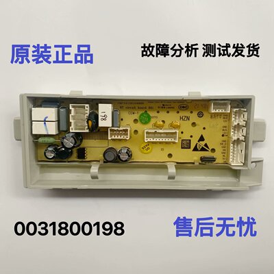0031800198/A/D/G海尔洗衣机主板