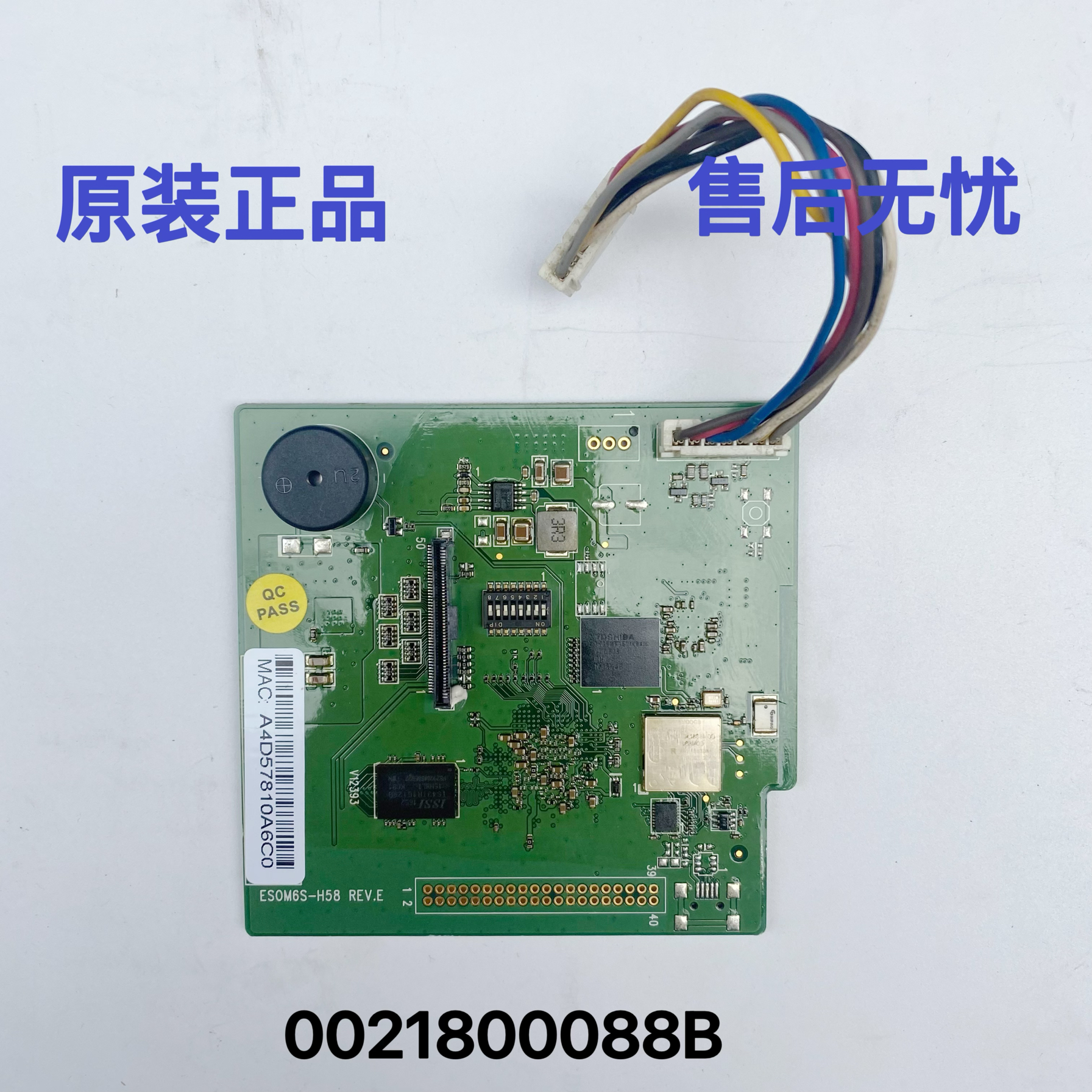 海尔卡萨帝洗衣机主板0021800088