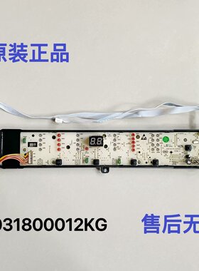 海尔原装洗衣机电脑板B90688M21V/B100688M21V主板 0031800012KG