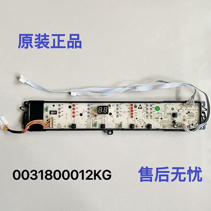 海尔原装洗衣机电脑板B90688M21V/B100688M21V主板 0031800012KG