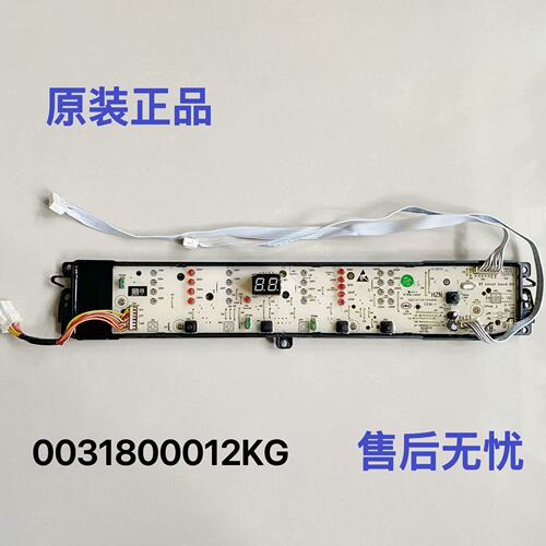 海尔洗衣机电脑板0031800012KG