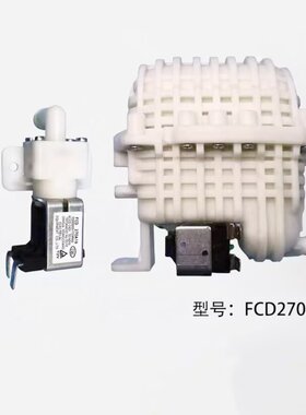 适用美的小天鹅滚筒洗衣机换向阀FCD 270A16电磁阀原装配件