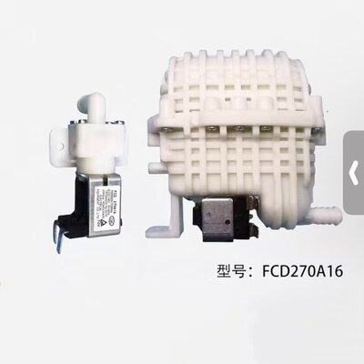 美的滚筒洗衣机换向阀FCD270A16