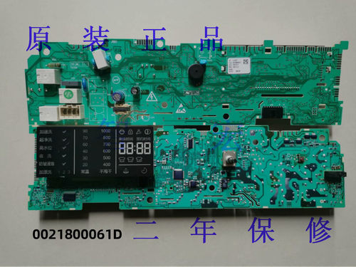 海尔滚筒洗衣机电脑板0021800061