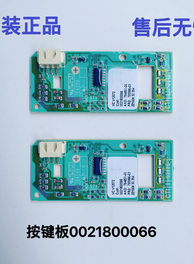 适用海尔卡萨帝洗衣机0021800066/D/G电源开关电源控制板按键板