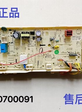 小天鹅洗衣机TG90-easy70WDX电脑板301330700091/17138100008886