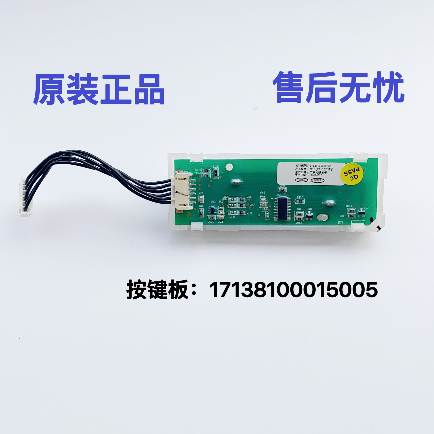 适用小天鹅比佛利洗衣机配件BVL1D100EG6/100TG6原装开关按键小板