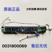 控制板 原装 0031800069 BYD1528U1 0069 海尔洗衣机电脑主板MS80