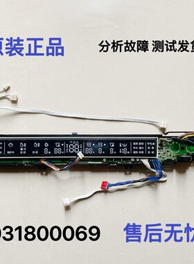 原装海尔洗衣机电脑主板MS80-BYD1528U1 0031800069 控制板 0069