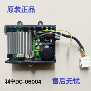 适用美的洗衣机驱动板06003科宁DC-06004 06009 BLDC-SLWPI-SPC