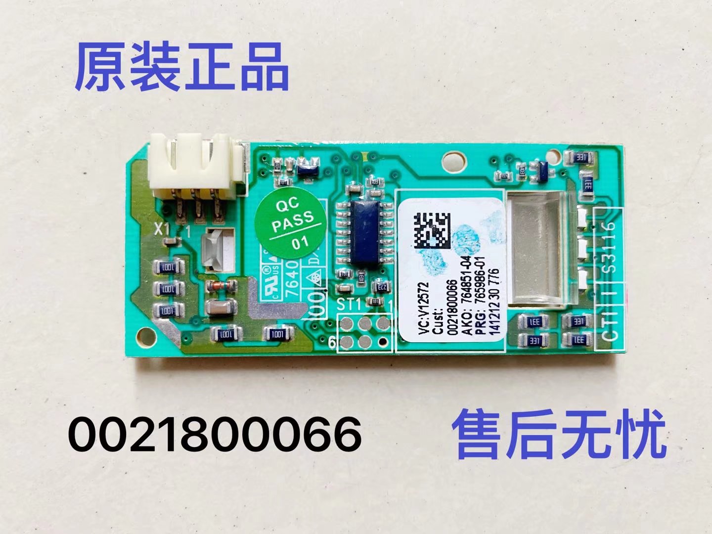 海尔洗衣机电脑板0021800066