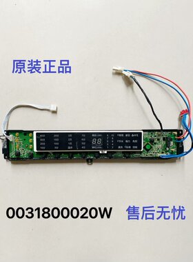 海尔洗衣机电脑板0031800020W/WA/WB/WC/WF/WG/WK/WQ/WL/WR/WN/WS