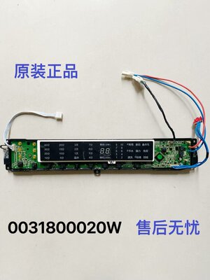 海尔洗衣机电脑板0031800020WA