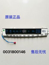 适用MS90 BZ878U1海尔洗衣机显示板按键控制板0031800146A MS100