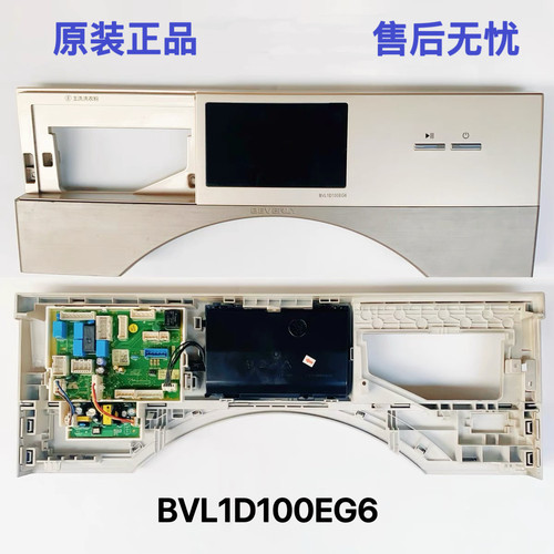比弗利洗衣机BVL1D100EG6触摸板