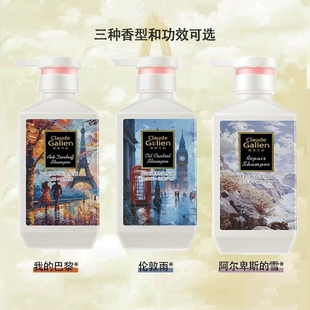 歌歌兰妮洗发水去屑止痒伦敦雨控油蓬松巴黎修护香水洗发露男女