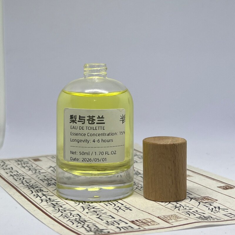 「梨与苍兰」水果+花的清冷私香
