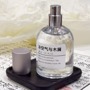 调香师推荐【冷空气与木屑】小众私香水 高冷清凉木质喷雾香氛液