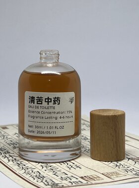 「清苦中药」浓郁药香清新安神