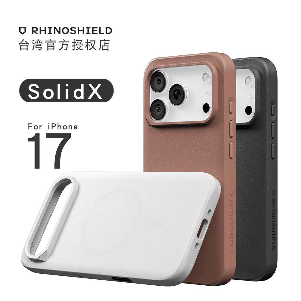 犀牛盾iPhone17防摔手机壳
