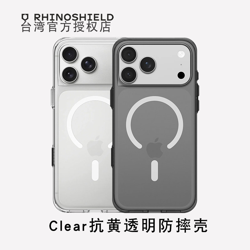 犀牛盾Clear透明防摔手机壳图片
