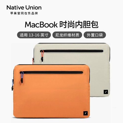 NativeUnion苹果笔记本内胆包