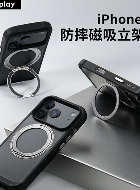 bitplay适用新款iphone17promax手机壳防摔磁吸支架壳苹果17pro磨砂Magsafe防摔壳全包保护壳