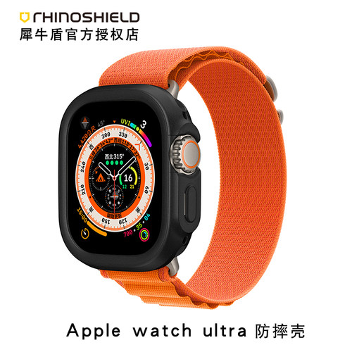 犀牛盾AppleWatchUltra保护壳