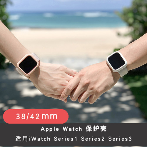 犀牛盾苹果iwatch3/2/1代手表壳