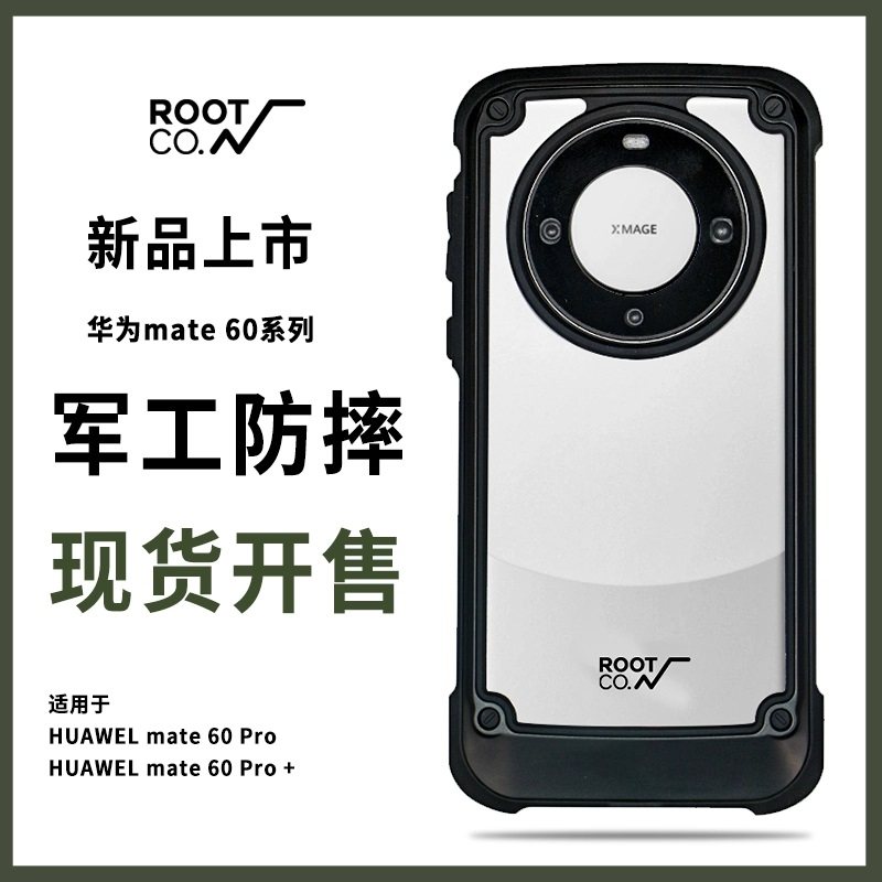 日本root co适用华为mate60pro防摔手机壳新款mate60pro+全包户外个性简约