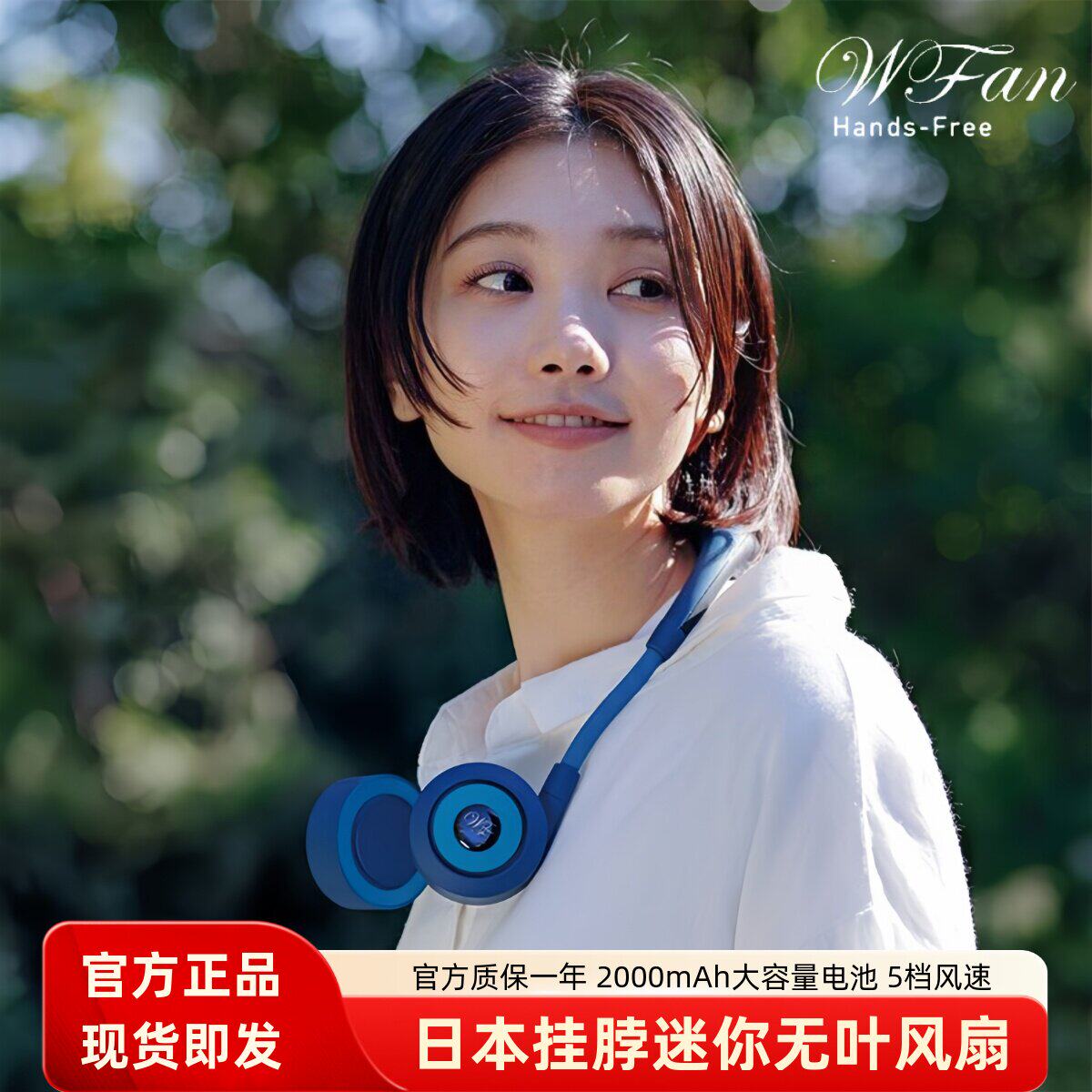 Wfan日本SPICE无叶挂脖风扇小型便携式懒人静音usb可充电挂颈随身