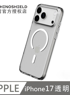 犀牛盾iPhone17系列透明手机壳