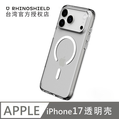 犀牛盾iPhone17系列透明手机壳