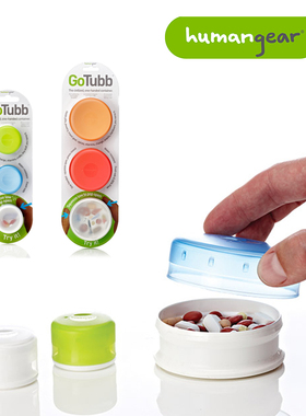 humangear户外旅行家用便携随身收纳分药盒迷你安全小药盒携带号