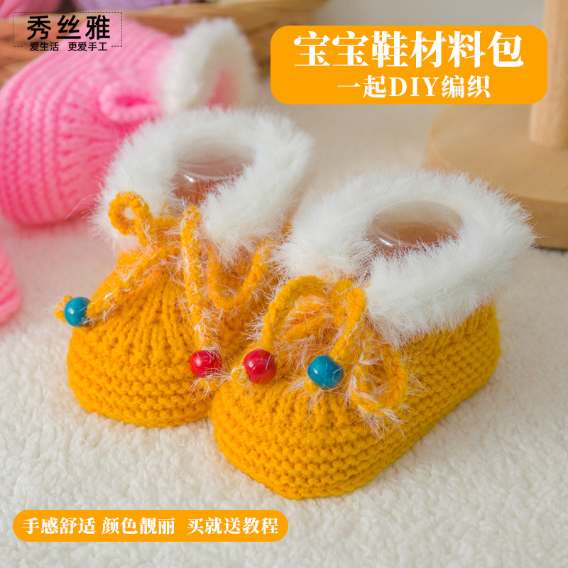 秀丝雅diy五股牛奶棉毛线婴儿棉线织鞋富贵宝宝鞋袜编织材料包,服饰配件/皮带/帽子/围巾,毛线,淘宝优惠券,粉丝福利购,淘宝优惠卷
