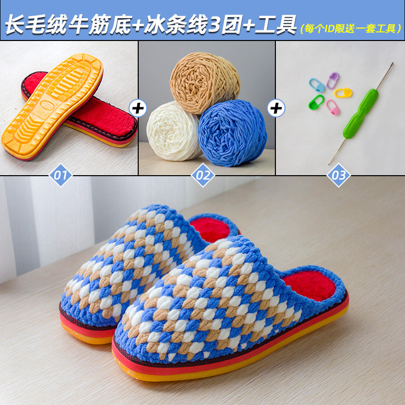 雅馨绣坊diy毛线钩织手工编织鞋勾拖鞋冰条线方块花视频材料包