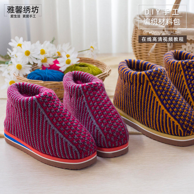 雅馨绣坊腈纶线中间小蝴蝶款棉鞋毛线棉拖鞋DIY手工棉鞋材料包,居家布艺,居家棉拖/棉鞋,淘宝优惠券,粉丝福利购,淘宝优惠卷