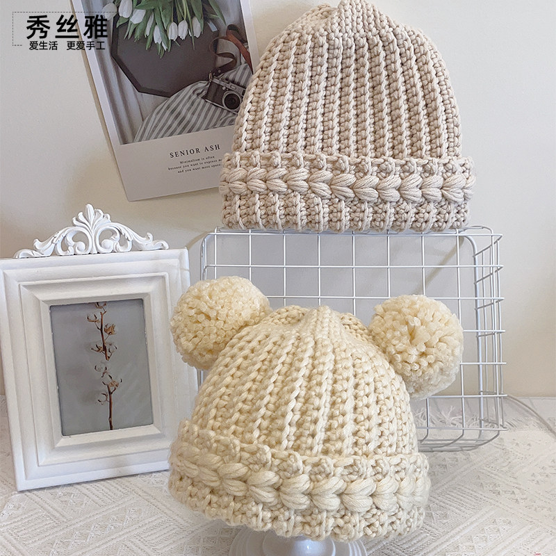 秀丝雅帽子男女秋冬手工diy编织柳叶帽韩版儿童宝宝纱线材料包
